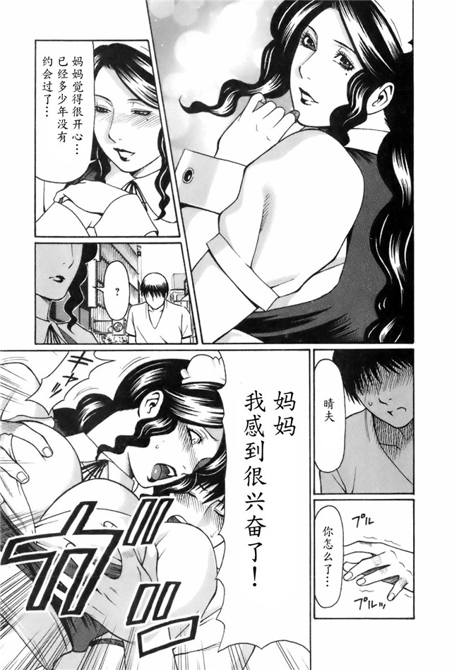 里番库[タカスギコウ]邪恶漫画全集之お気に召すママ