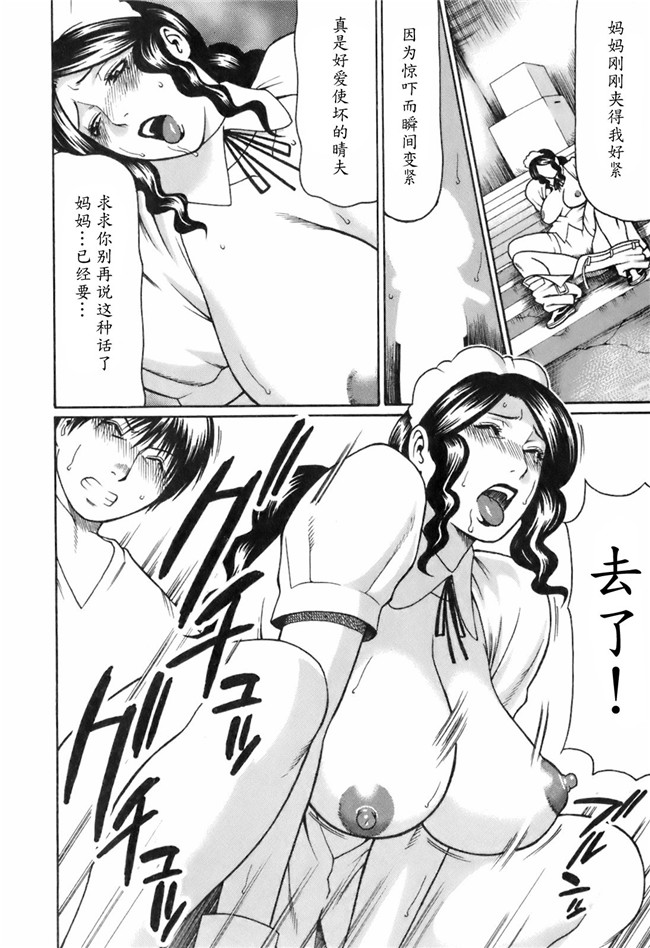 里番库[タカスギコウ]邪恶漫画全集之お気に召すママ