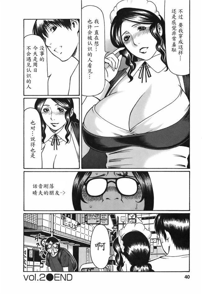 里番库[タカスギコウ]邪恶漫画全集之お気に召すママ