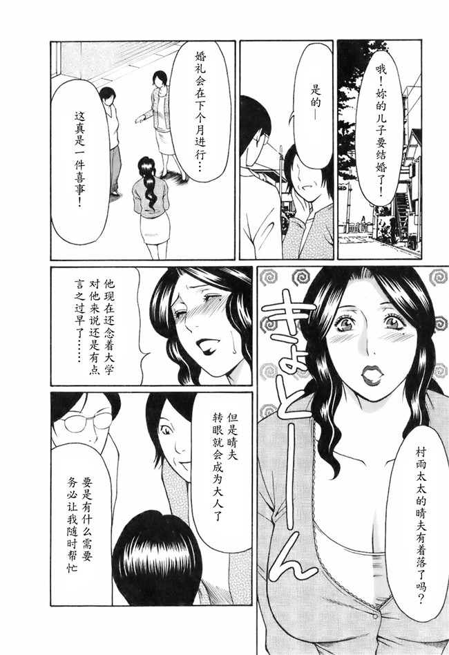 里番库[タカスギコウ]邪恶漫画全集之お気に召すママ