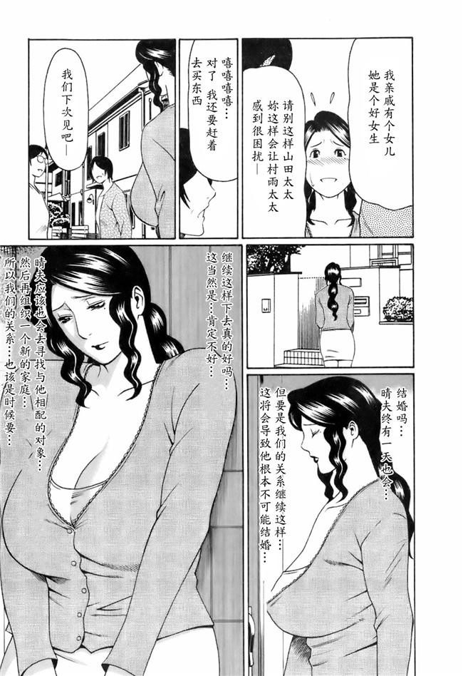 里番库[タカスギコウ]邪恶漫画全集之お気に召すママ