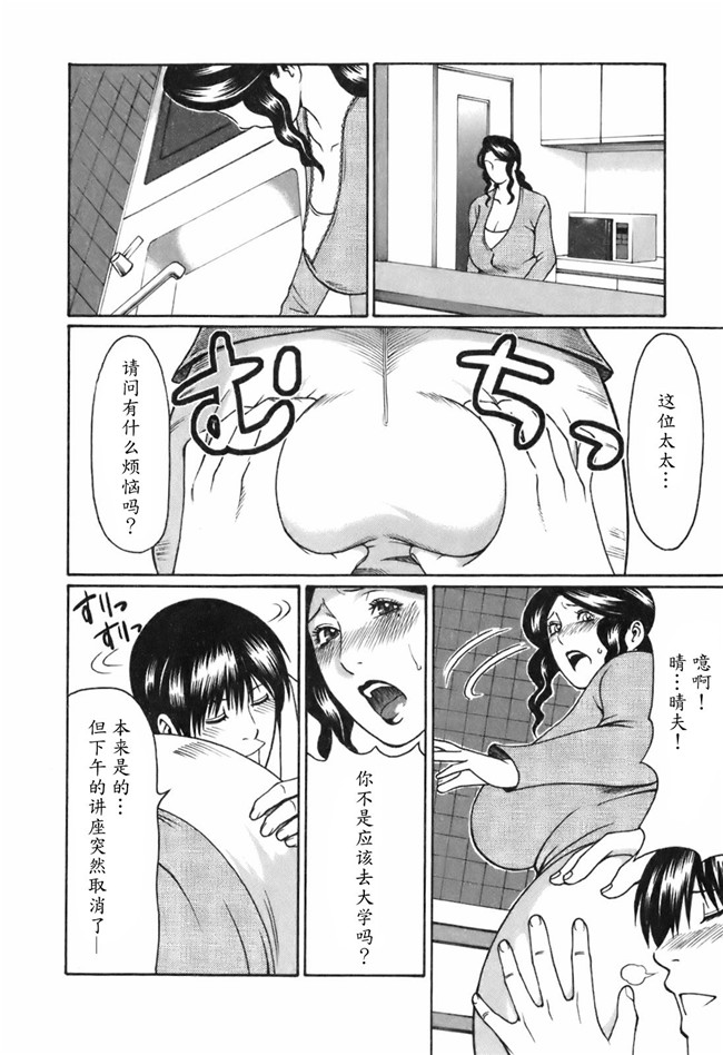 里番库[タカスギコウ]邪恶漫画全集之お気に召すママ