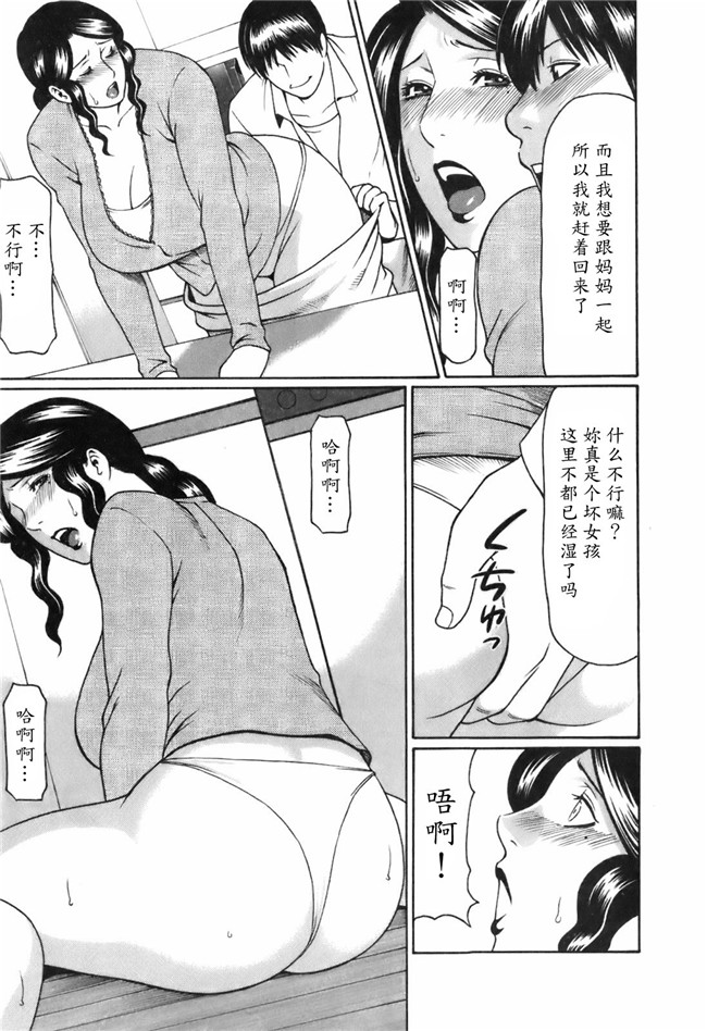 里番库[タカスギコウ]邪恶漫画全集之お気に召すママ