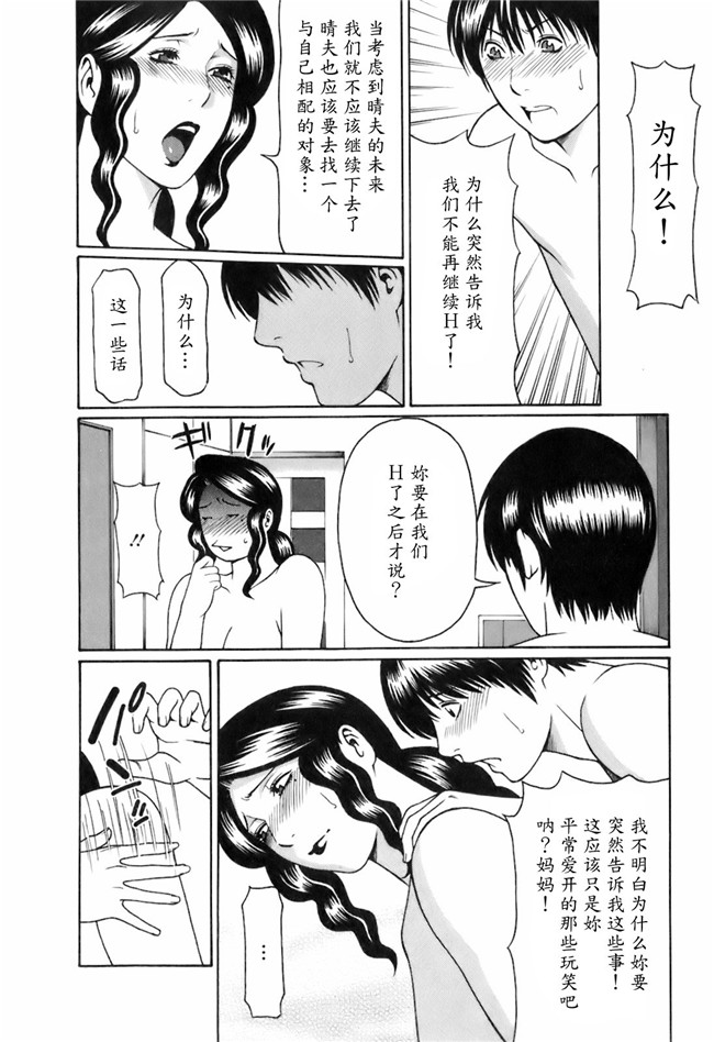 里番库[タカスギコウ]邪恶漫画全集之お気に召すママ