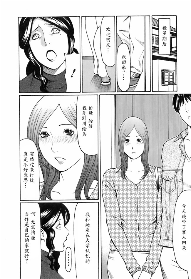 里番库[タカスギコウ]邪恶漫画全集之お気に召すママ