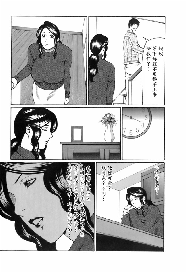 里番库[タカスギコウ]邪恶漫画全集之お気に召すママ