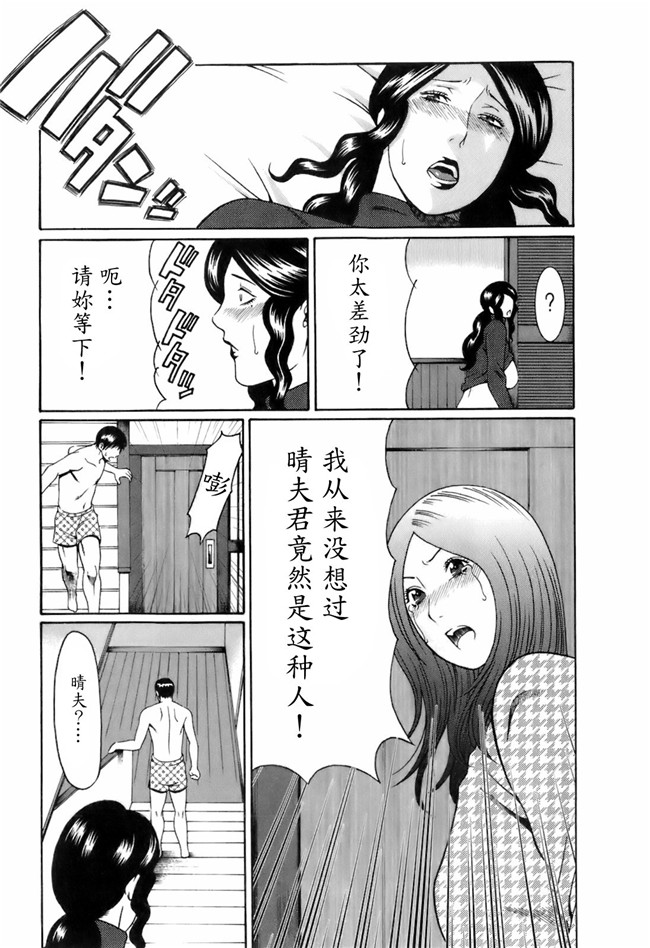 里番库[タカスギコウ]邪恶漫画全集之お気に召すママ