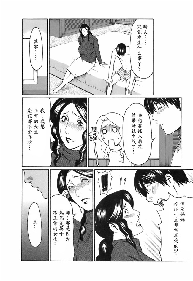 里番库[タカスギコウ]邪恶漫画全集之お気に召すママ