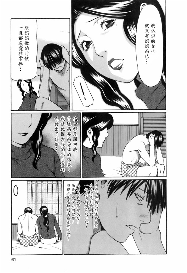 里番库[タカスギコウ]邪恶漫画全集之お気に召すママ