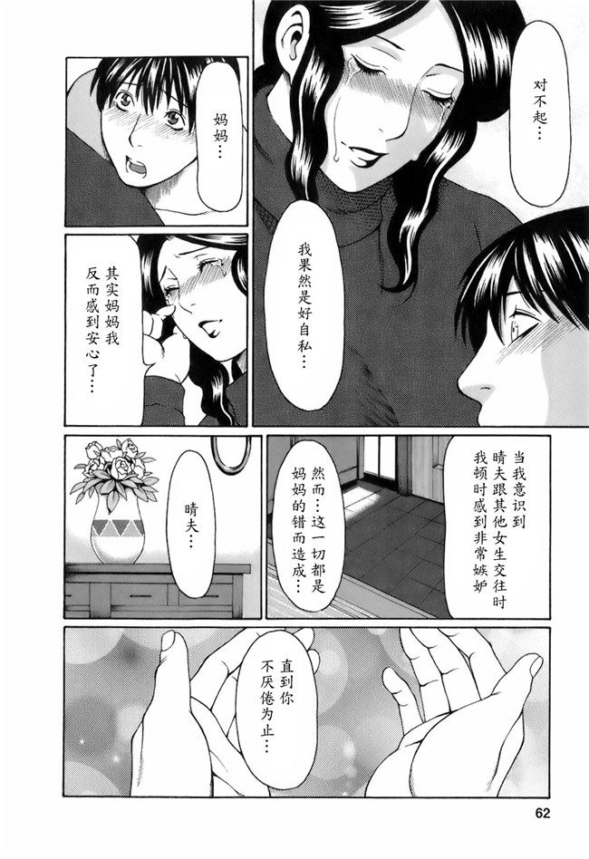 里番库[タカスギコウ]邪恶漫画全集之お気に召すママ