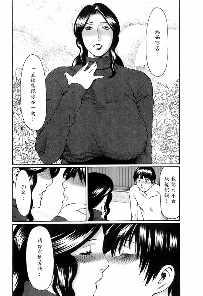 里番库[タカスギコウ]邪恶漫画全集之お気に召すママ