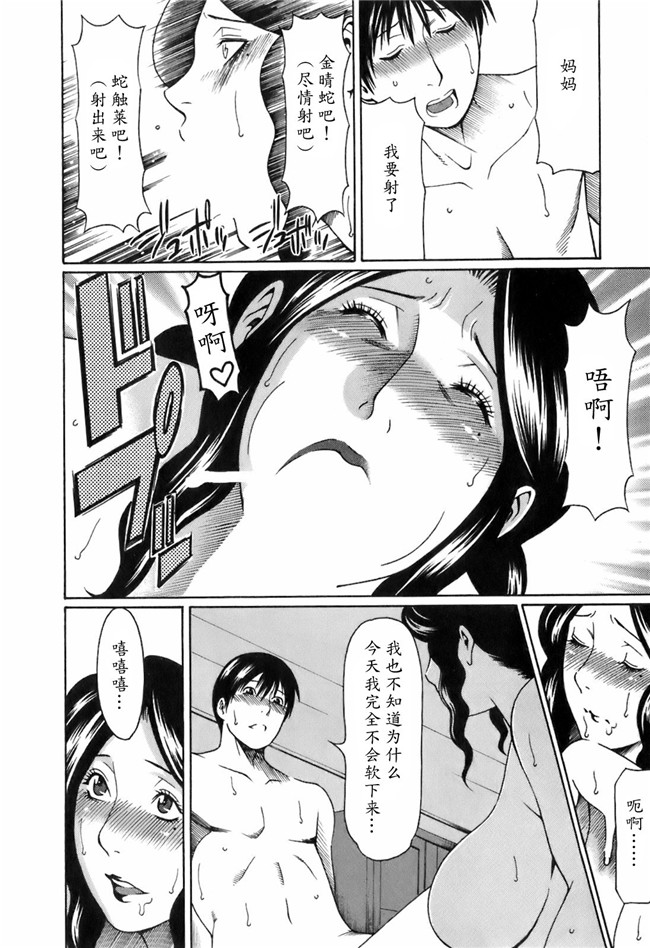 里番库[タカスギコウ]邪恶漫画全集之お気に召すママ