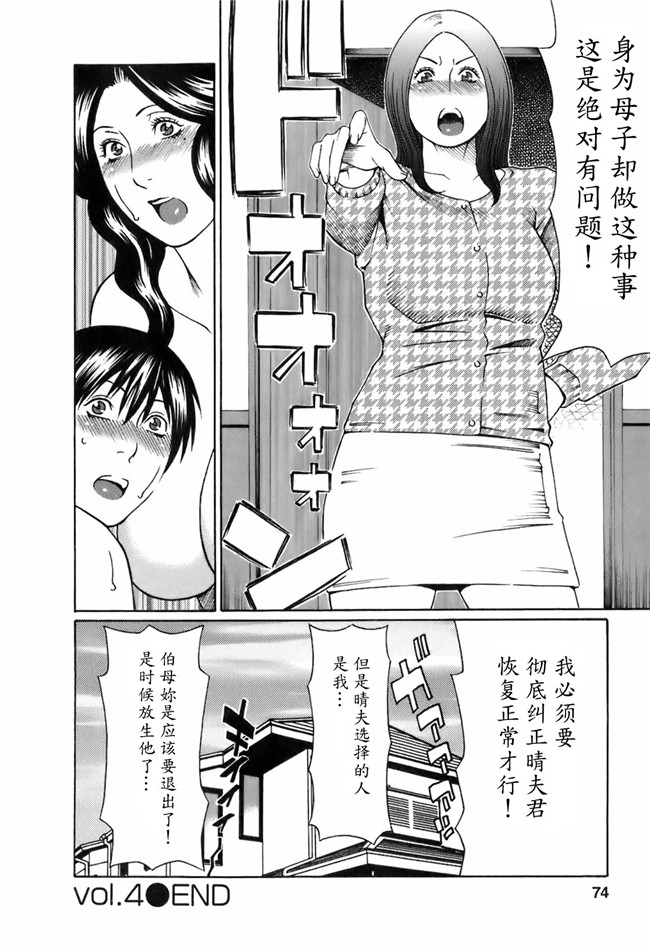 里番库[タカスギコウ]邪恶漫画全集之お気に召すママ