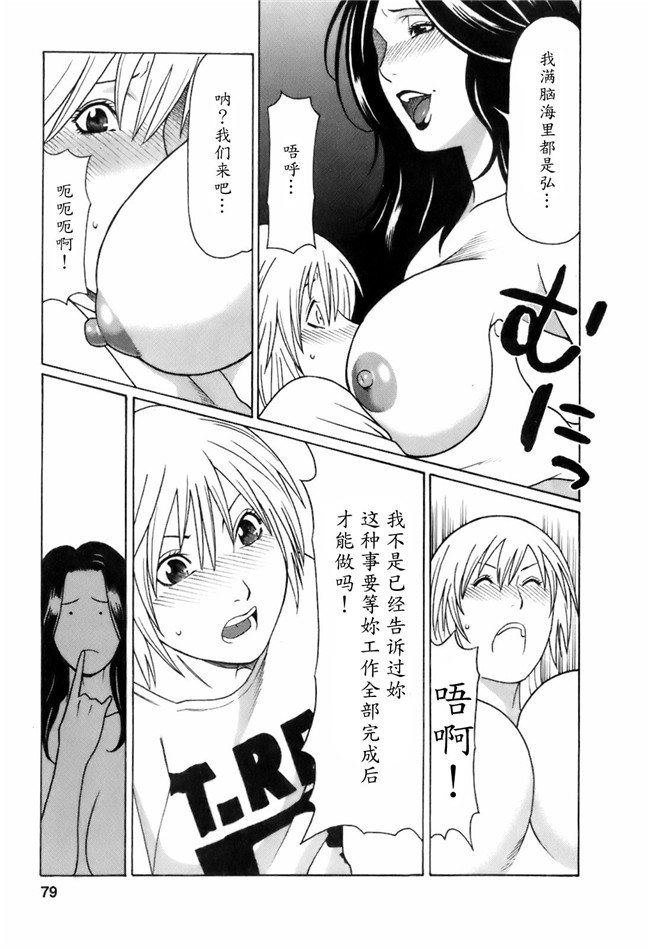 里番库[タカスギコウ]邪恶漫画全集之お気に召すママ