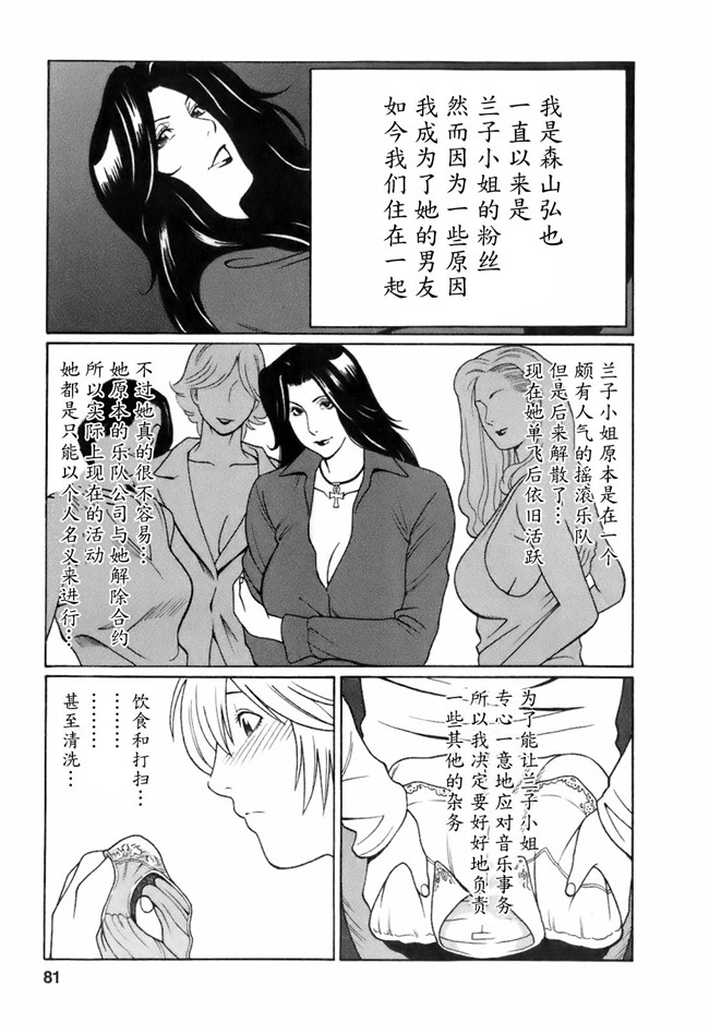 里番库[タカスギコウ]邪恶漫画全集之お気に召すママ