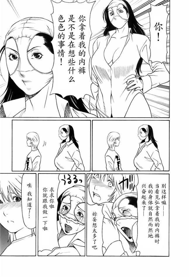 里番库[タカスギコウ]邪恶漫画全集之お気に召すママ