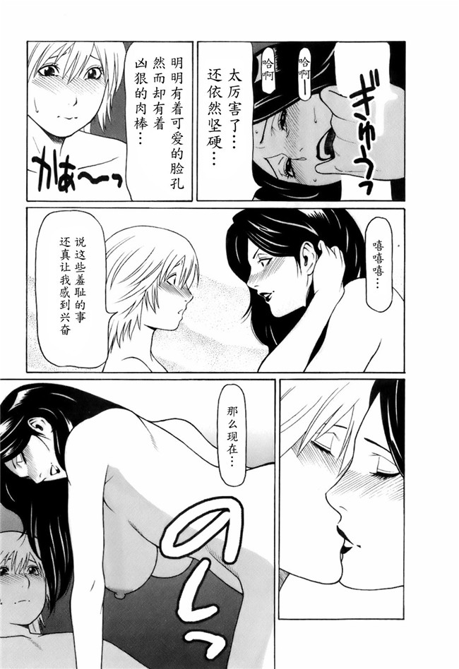 里番库[タカスギコウ]邪恶漫画全集之お気に召すママ