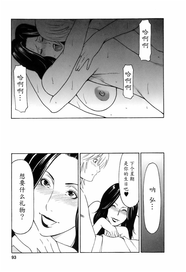 里番库[タカスギコウ]邪恶漫画全集之お気に召すママ