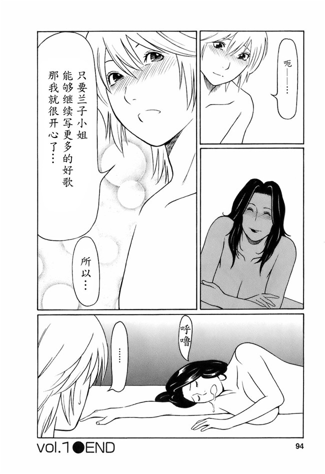 里番库[タカスギコウ]邪恶漫画全集之お気に召すママ