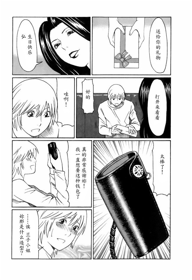 里番库[タカスギコウ]邪恶漫画全集之お気に召すママ