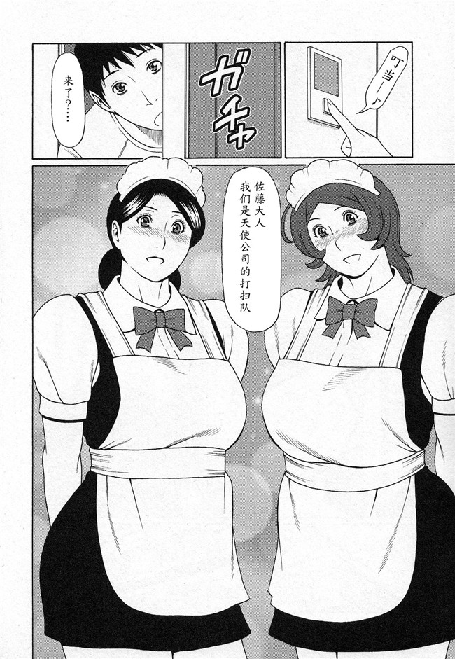 本子库タカスギコウ肉番无遮盖漫画之天使におまかせ