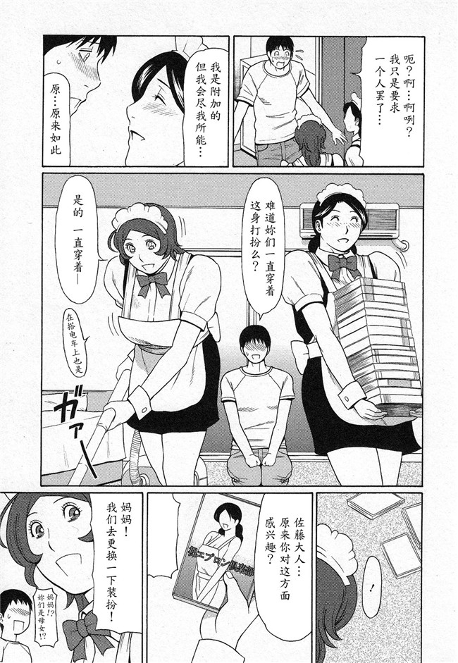 本子库タカスギコウ肉番无遮盖漫画之天使におまかせ