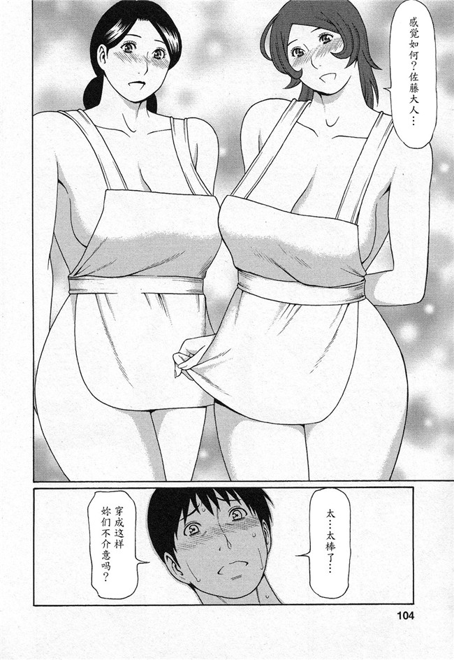 本子库タカスギコウ肉番无遮盖漫画之天使におまかせ