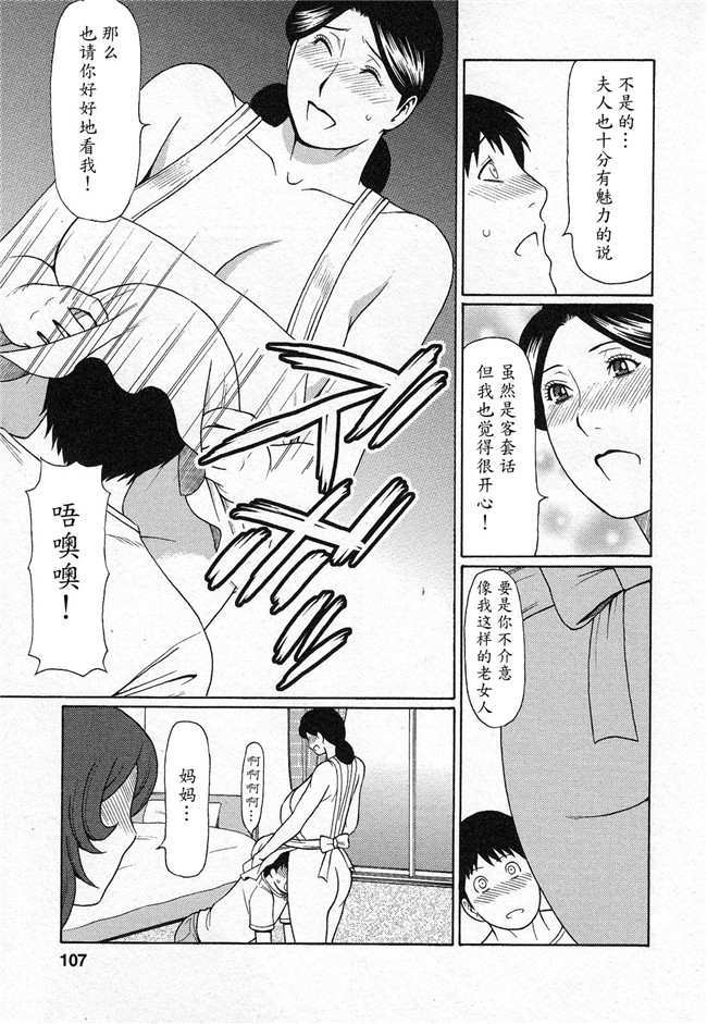 本子库タカスギコウ肉番无遮盖漫画之天使におまかせ