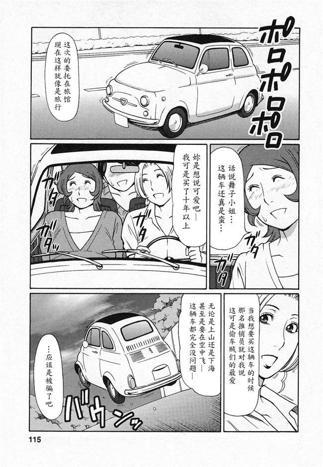 本子库タカスギコウ肉番无遮盖漫画之天使におまかせ