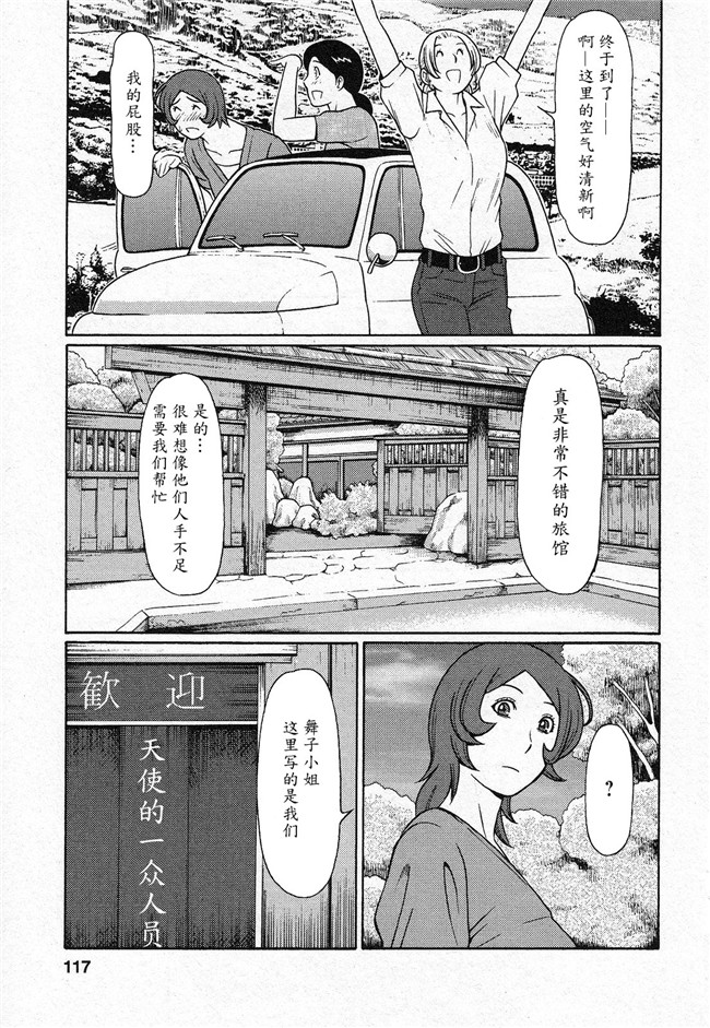 本子库タカスギコウ肉番无遮盖漫画之天使におまかせ