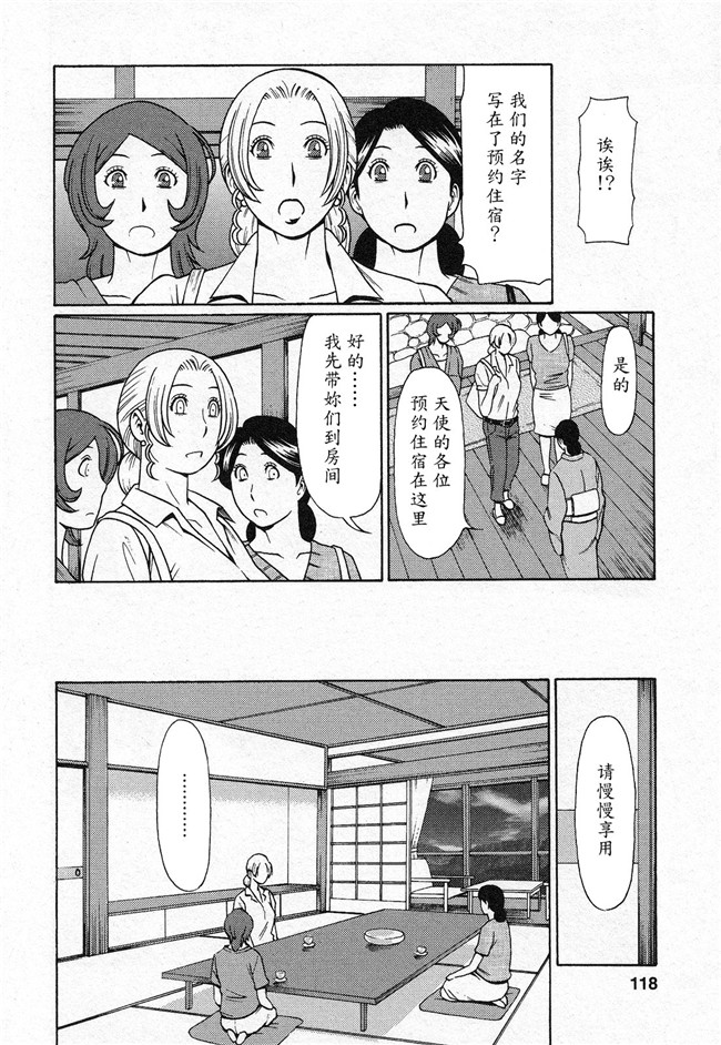 本子库タカスギコウ肉番无遮盖漫画之天使におまかせ