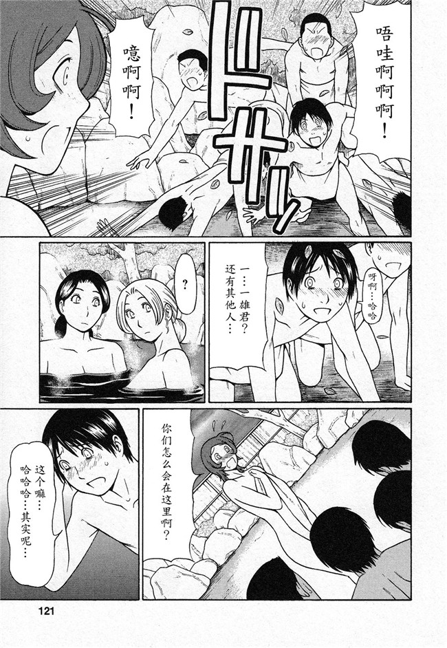 本子库タカスギコウ肉番无遮盖漫画之天使におまかせ