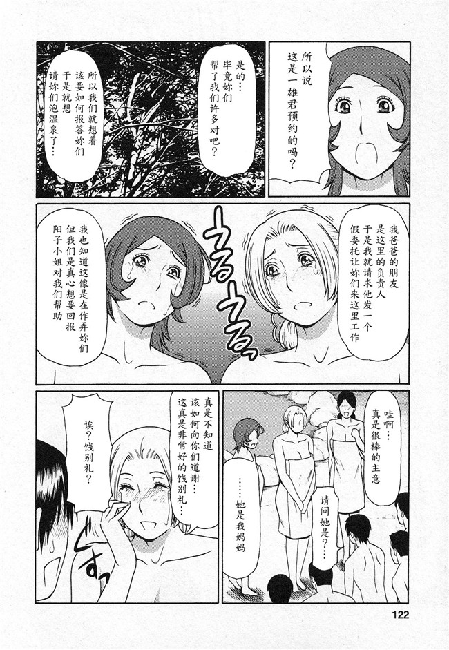 本子库タカスギコウ肉番无遮盖漫画之天使におまかせ