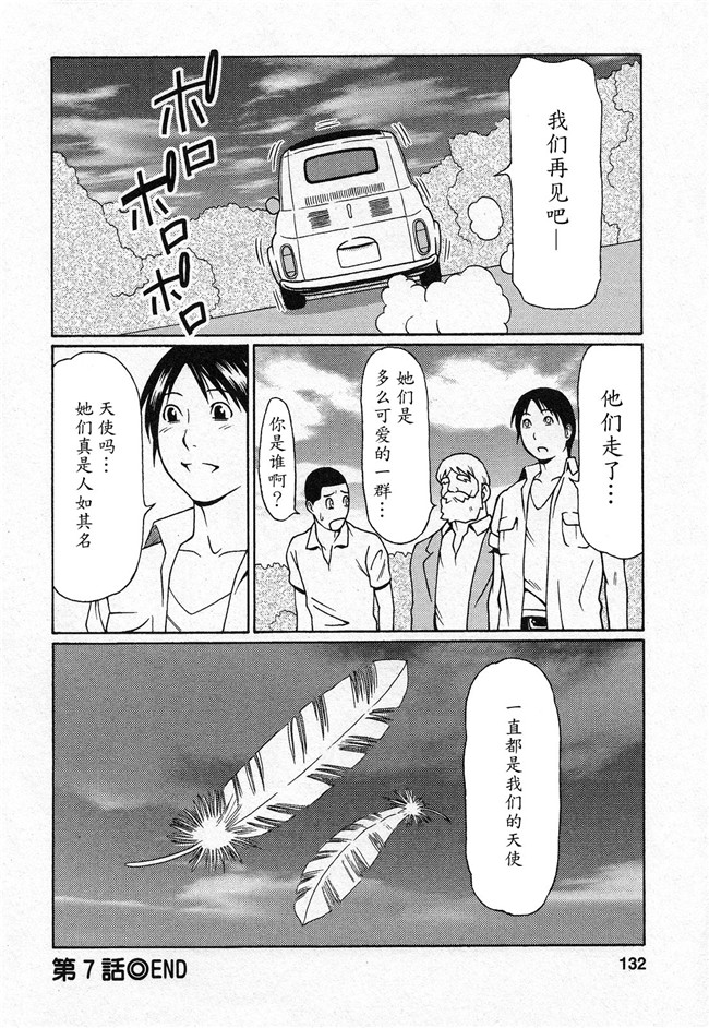 本子库タカスギコウ肉番无遮盖漫画之天使におまかせ