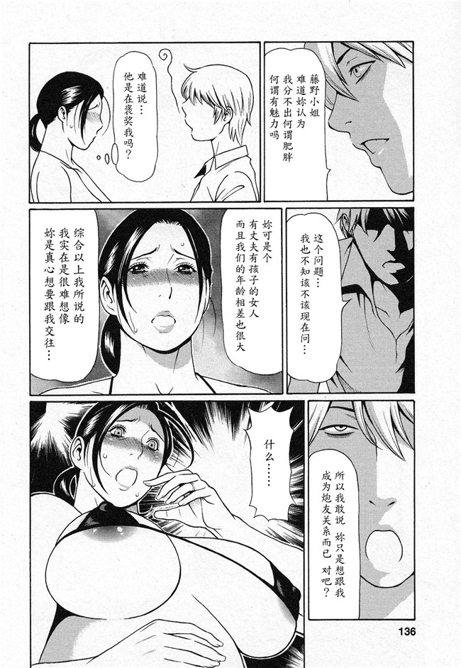 本子库タカスギコウ肉番无遮盖漫画之天使におまかせ