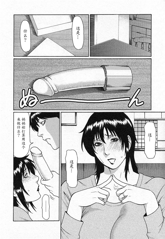 本子库タカスギコウ肉番无遮盖漫画之天使におまかせ