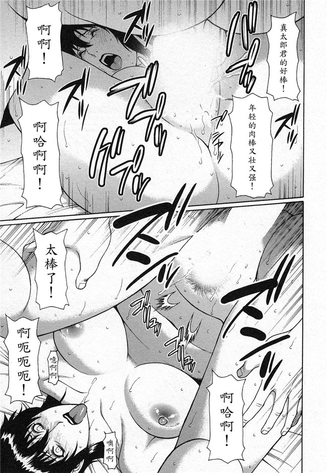 本子库タカスギコウ肉番无遮盖漫画之天使におまかせ