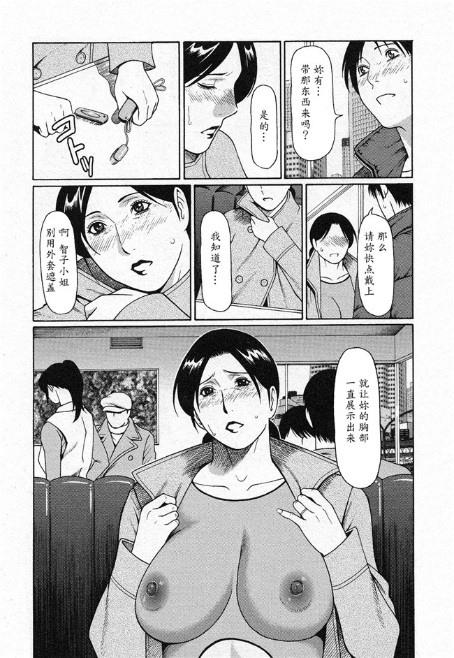 本子库タカスギコウ肉番无遮盖漫画之天使におまかせ