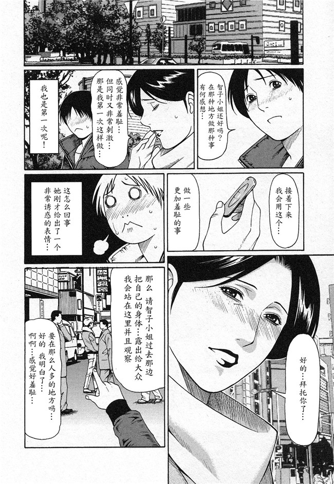 本子库タカスギコウ肉番无遮盖漫画之天使におまかせ