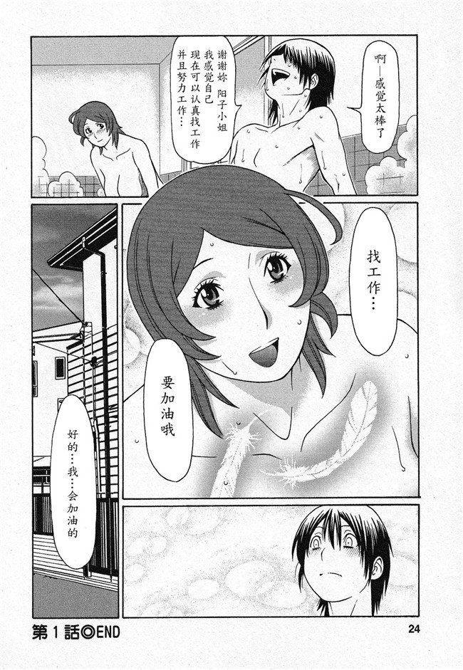 本子库タカスギコウ肉番无遮盖漫画之天使におまかせ