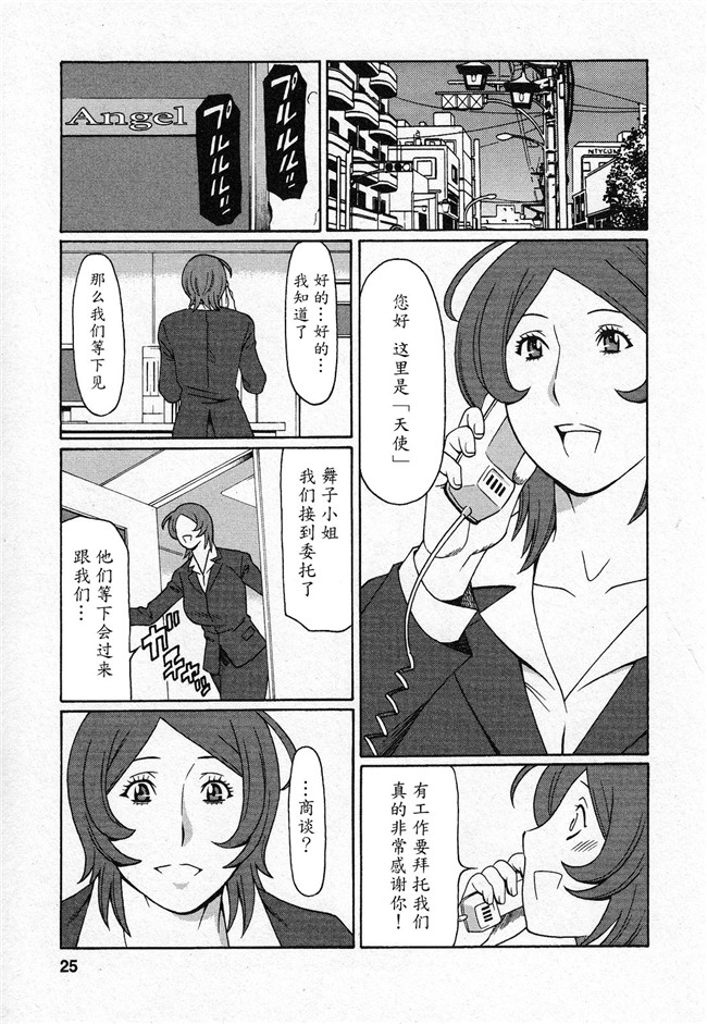 本子库タカスギコウ肉番无遮盖漫画之天使におまかせ