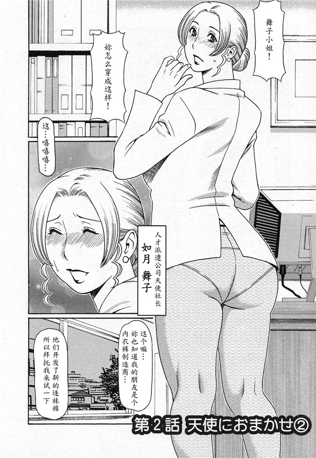 本子库タカスギコウ肉番无遮盖漫画之天使におまかせ