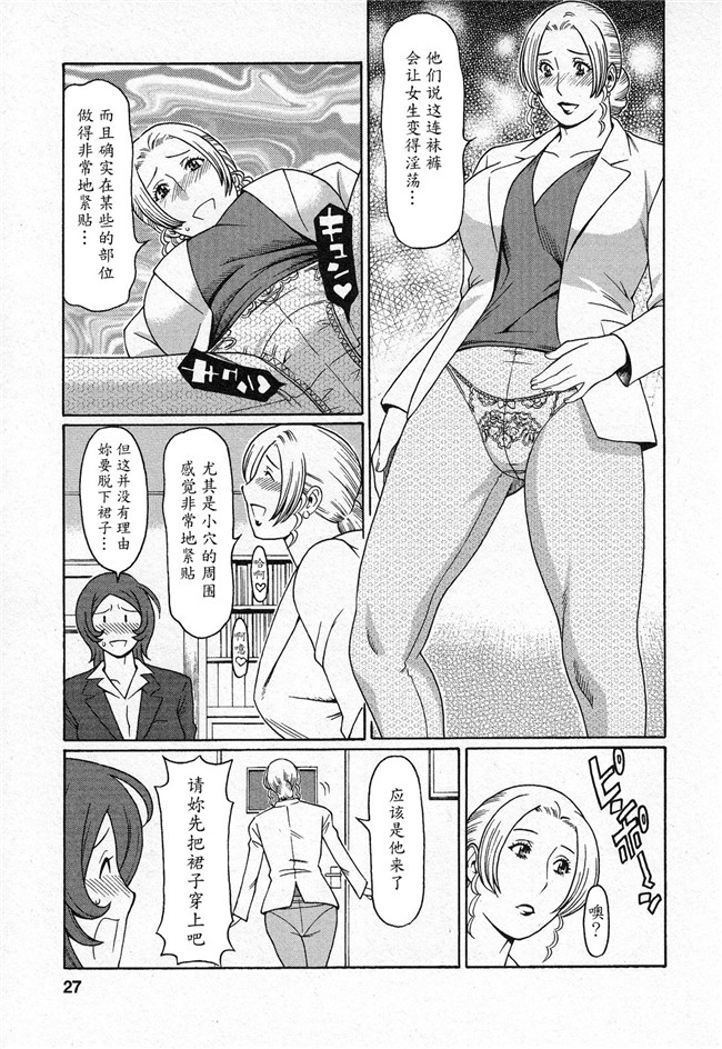 本子库タカスギコウ肉番无遮盖漫画之天使におまかせ