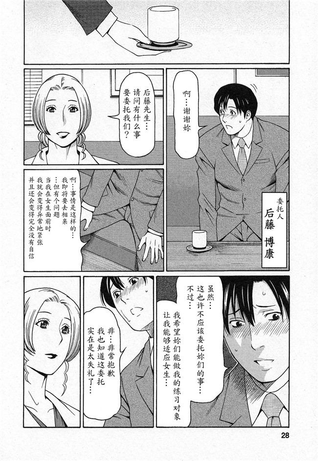 本子库タカスギコウ肉番无遮盖漫画之天使におまかせ