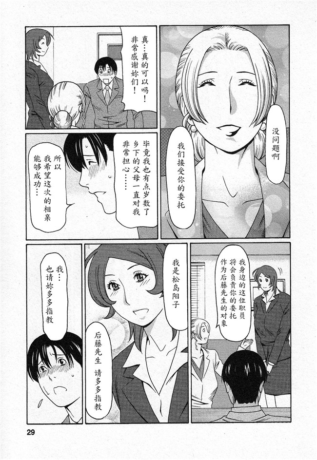 本子库タカスギコウ肉番无遮盖漫画之天使におまかせ