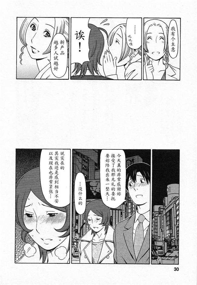 本子库タカスギコウ肉番无遮盖漫画之天使におまかせ