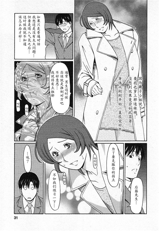 本子库タカスギコウ肉番无遮盖漫画之天使におまかせ