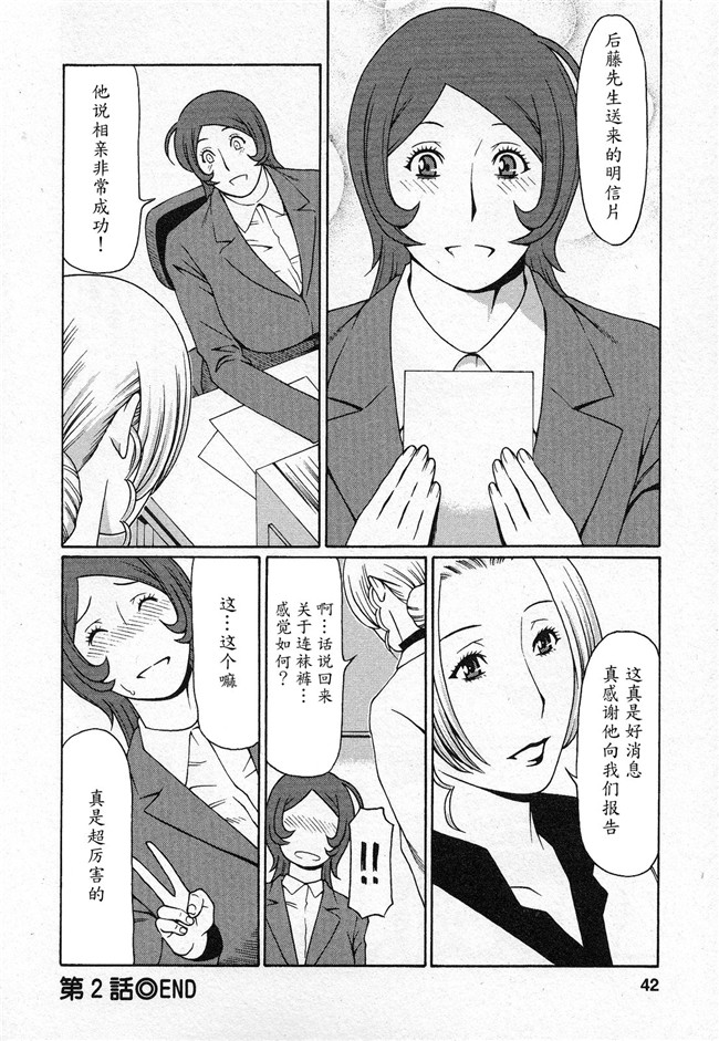 本子库タカスギコウ肉番无遮盖漫画之天使におまかせ