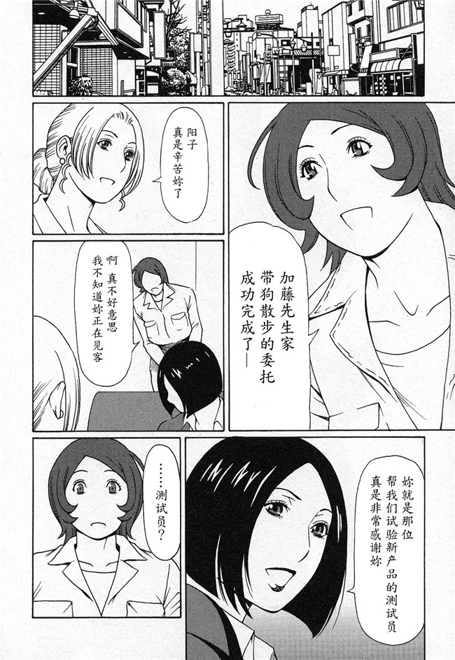 本子库タカスギコウ肉番无遮盖漫画之天使におまかせ