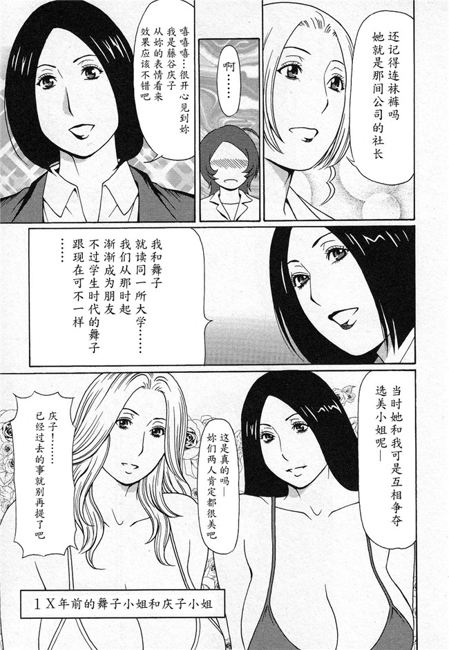 本子库タカスギコウ肉番无遮盖漫画之天使におまかせ